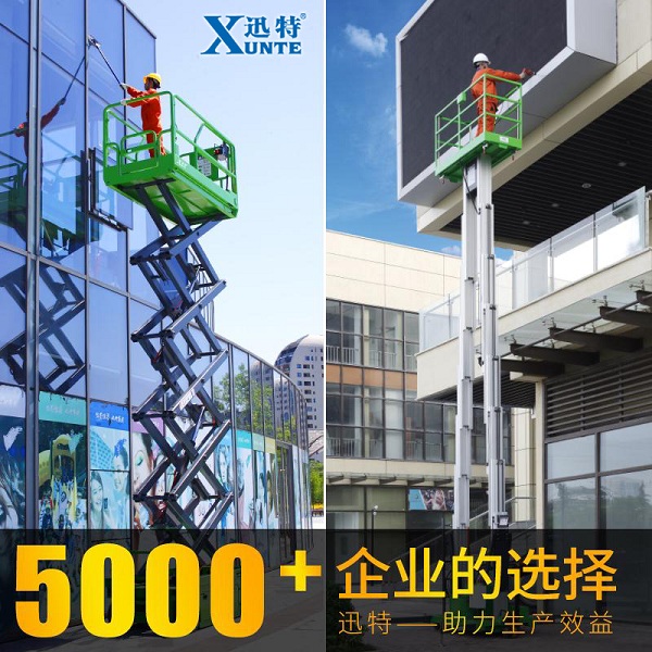 高空作業(yè)平臺(tái)廠家-品牌廠家有哪些？蘇州迅特