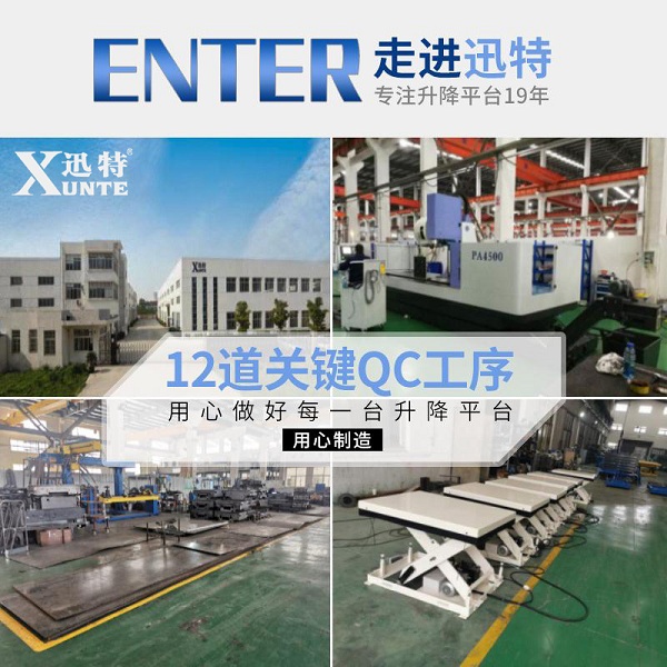 電動升降平臺生產(chǎn)-19年品牌廠家。蘇州迅特