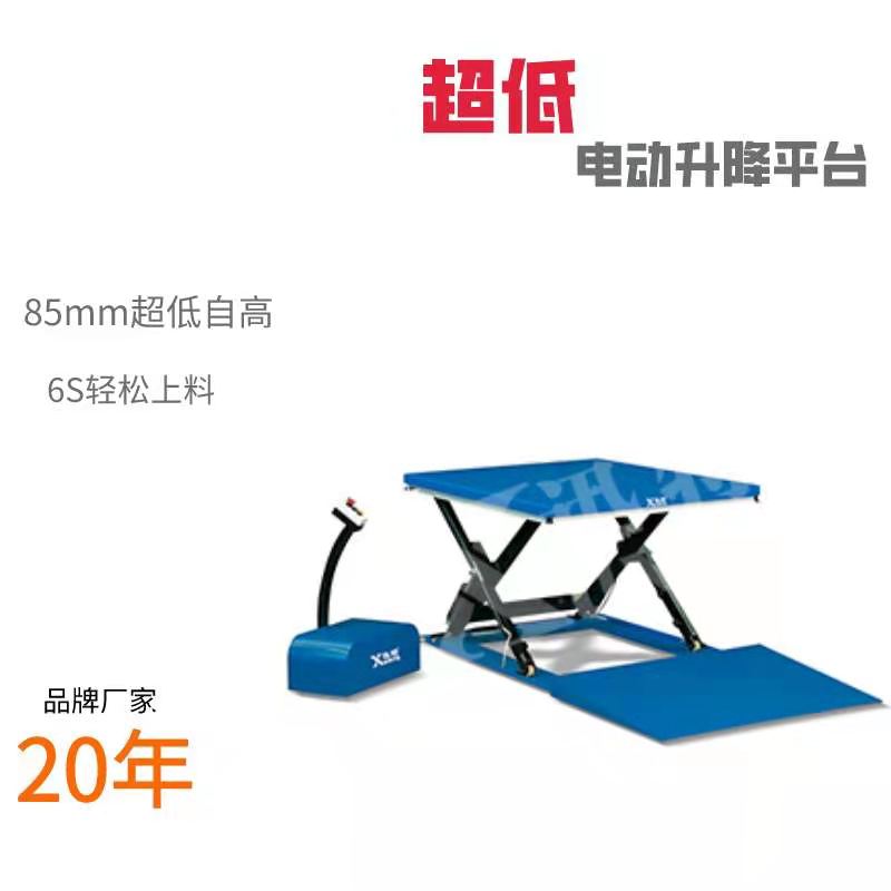 超低液壓升降平臺(tái)廠家-為您解決問題蘇州迅特